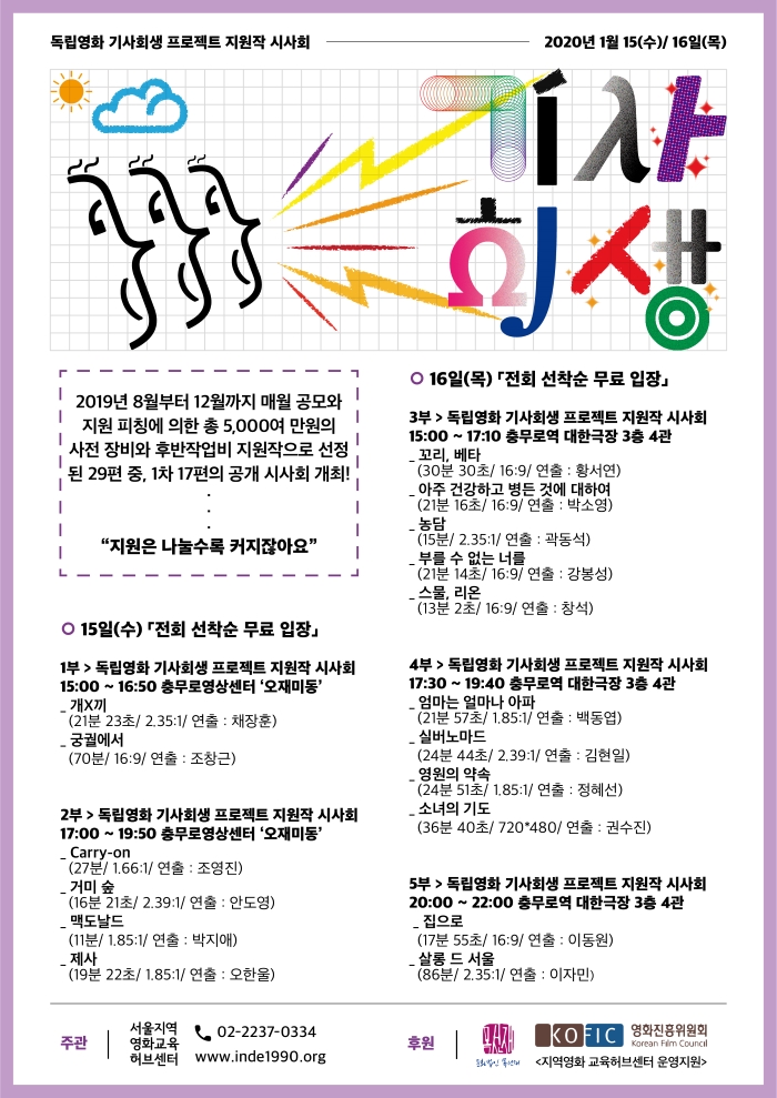 독립영화협의회 tweet media