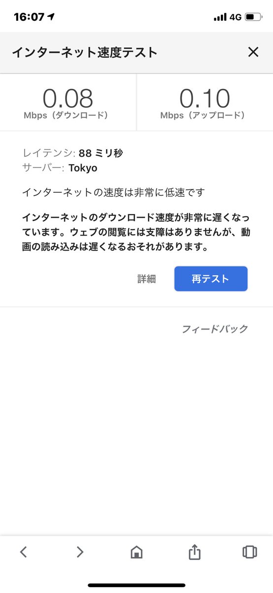 Joji Iphone11 Proのせいかなー モバイルデータ通信 4g やば遅い 左 4g 右 Wifiあり Ios13 3が糞なのか だれか同じ症状おらん Iphone11 Iphone Softbank