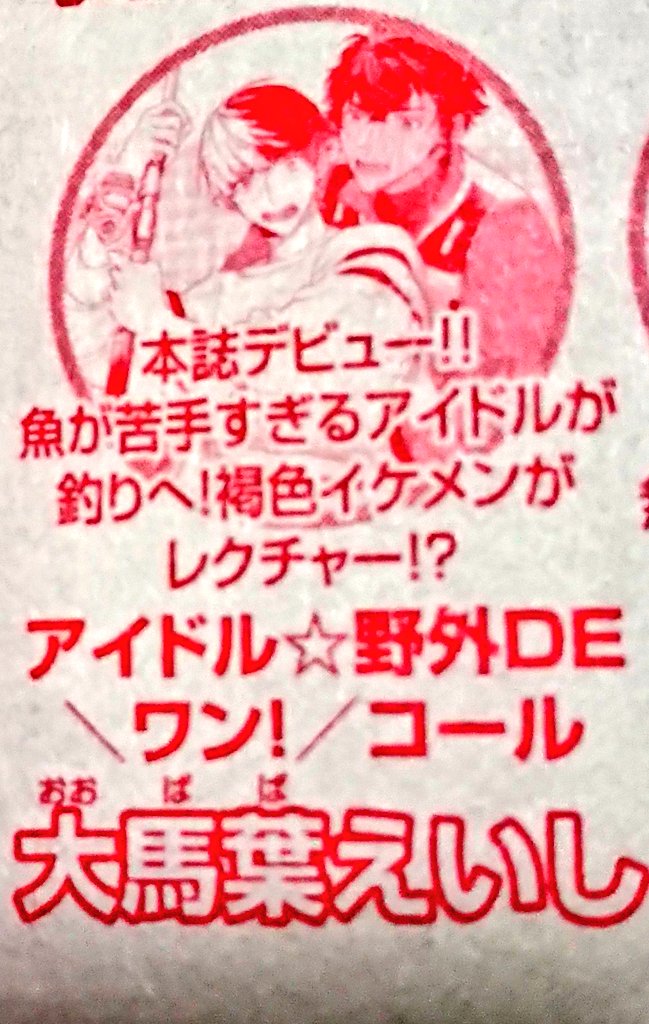 814AC's tweet photo. 本日発売の花音さんに予告のせて頂きました～🥳
ありがたいことに来月2月14日発売の雑誌に掲載していただきます！
商業用アカウント→@OOBABAESHI https://t.co/suGgfTqJUa