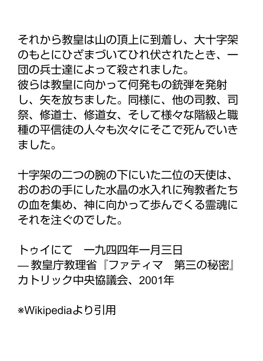Cue Misc 画像は中国版より 炎と剣と十字架モチーフ ファティマ第三の予言を彷彿させるなと 左手に炎の剣を持った天使 険しい山を登る白い服の司祭たちは兵士たちに襲われ次々と殉教 天使たちは殉教者の血を集め霊魂に注ぐ うわごと