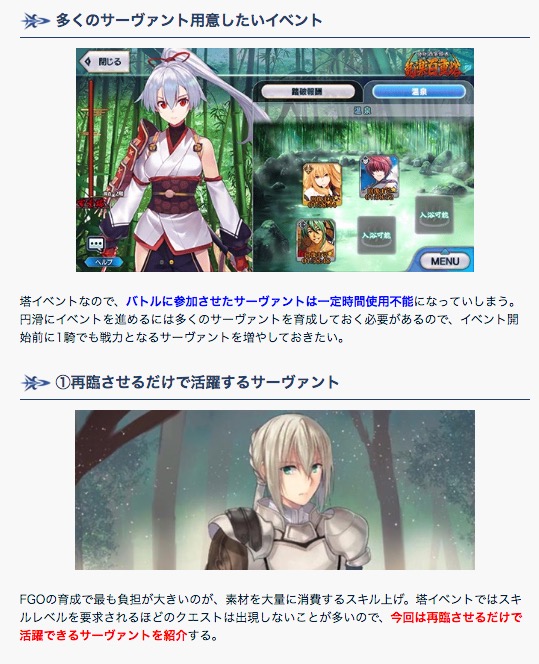 Fgo アマゾネスドットコムに向けて育てておいたほうがいい低レア鯖って誰だろう