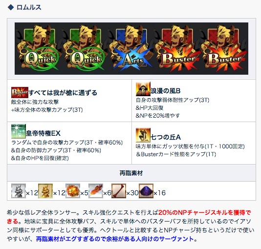 Fgo攻略班 Appmedia على تويتر アマゾネスドットコムに向けて育てておきたい低レア の記事を公開しました 再臨させただけでも強い 一部の鉄板サーヴァント以外 みんな知ってるやつ 再臨素材も見れる をポイントに作成しました 塔イベがんばる沿い Https
