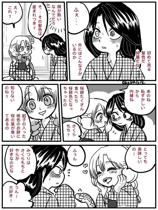 A List Of Tweets Where 我田引水 Was Sent As 伊黒小芭内 1 Whotwi Graphical Twitter Analysis