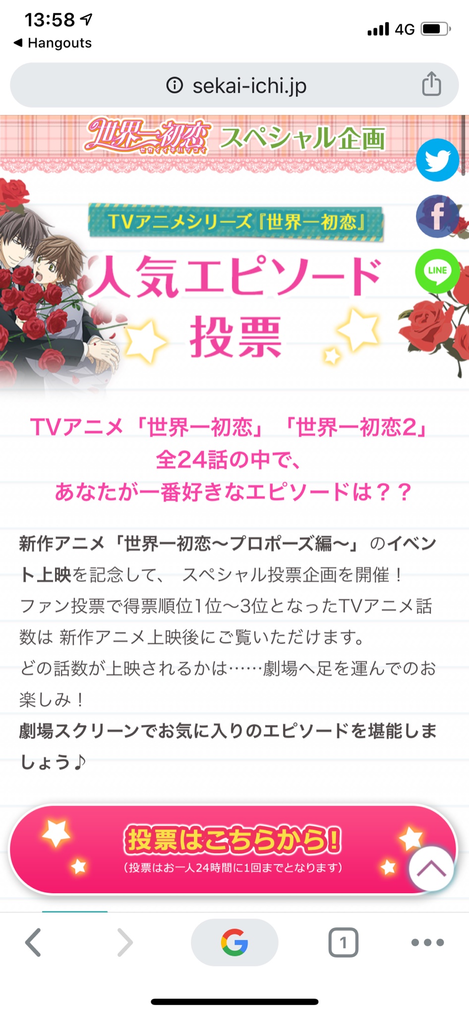 Uzivatel ムービック宣伝中の人 Na Twitteru 宣伝中の人の思いの丈を投稿したところ文字数超過でおこられてしまいました 世界一初恋 Uzivatel ムービック宣伝中の人 Na Twitteru 宣伝中の人の思いの丈を投稿したところ文字数超過でおこられてしまいました 世界一初恋