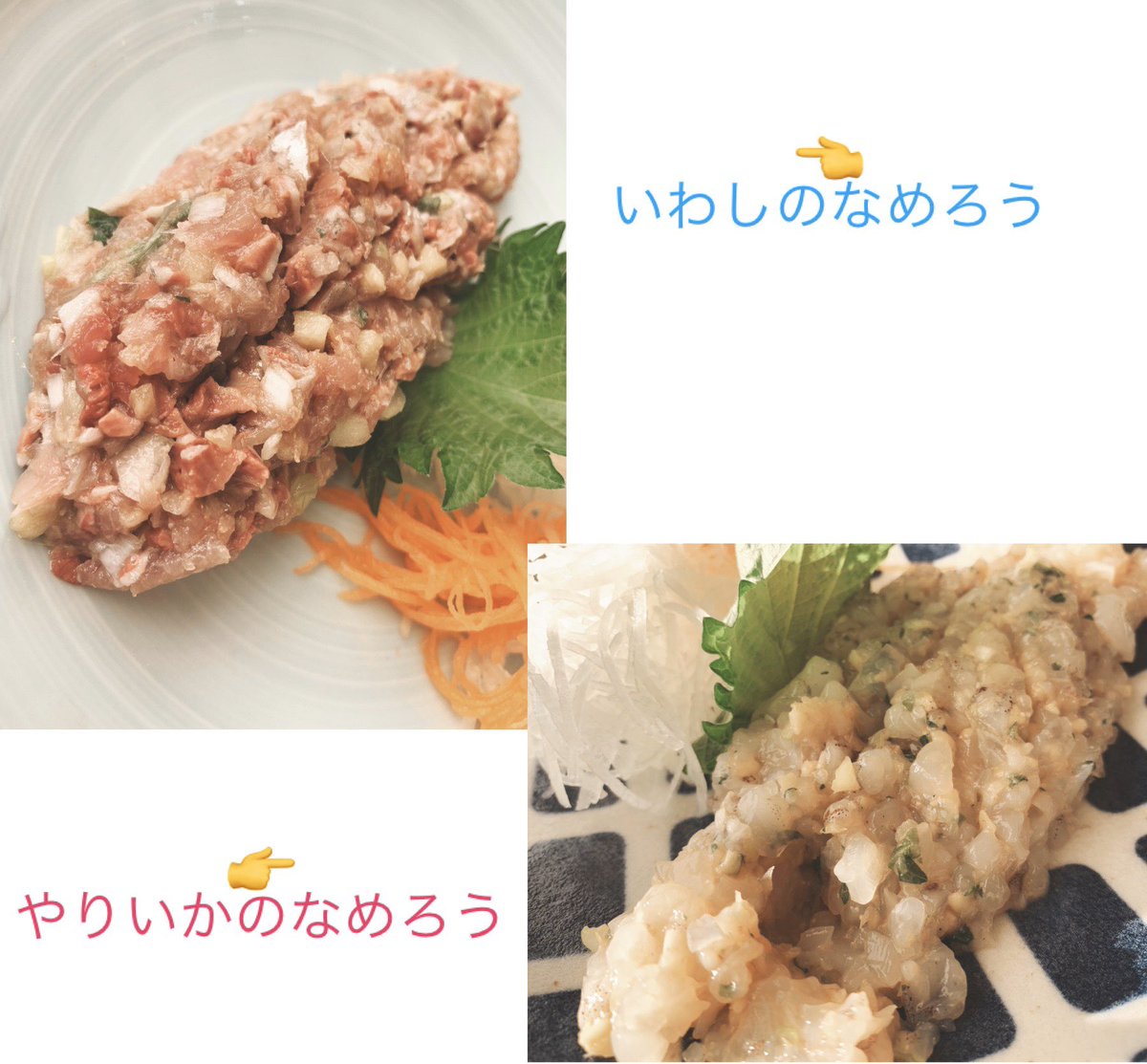 みなせちわ いかのなめろう 美味しそう みなせちわ いかのなめろう 美味しそう