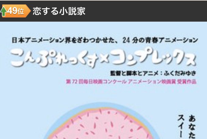 恋する小説家のtwitterイラスト検索結果