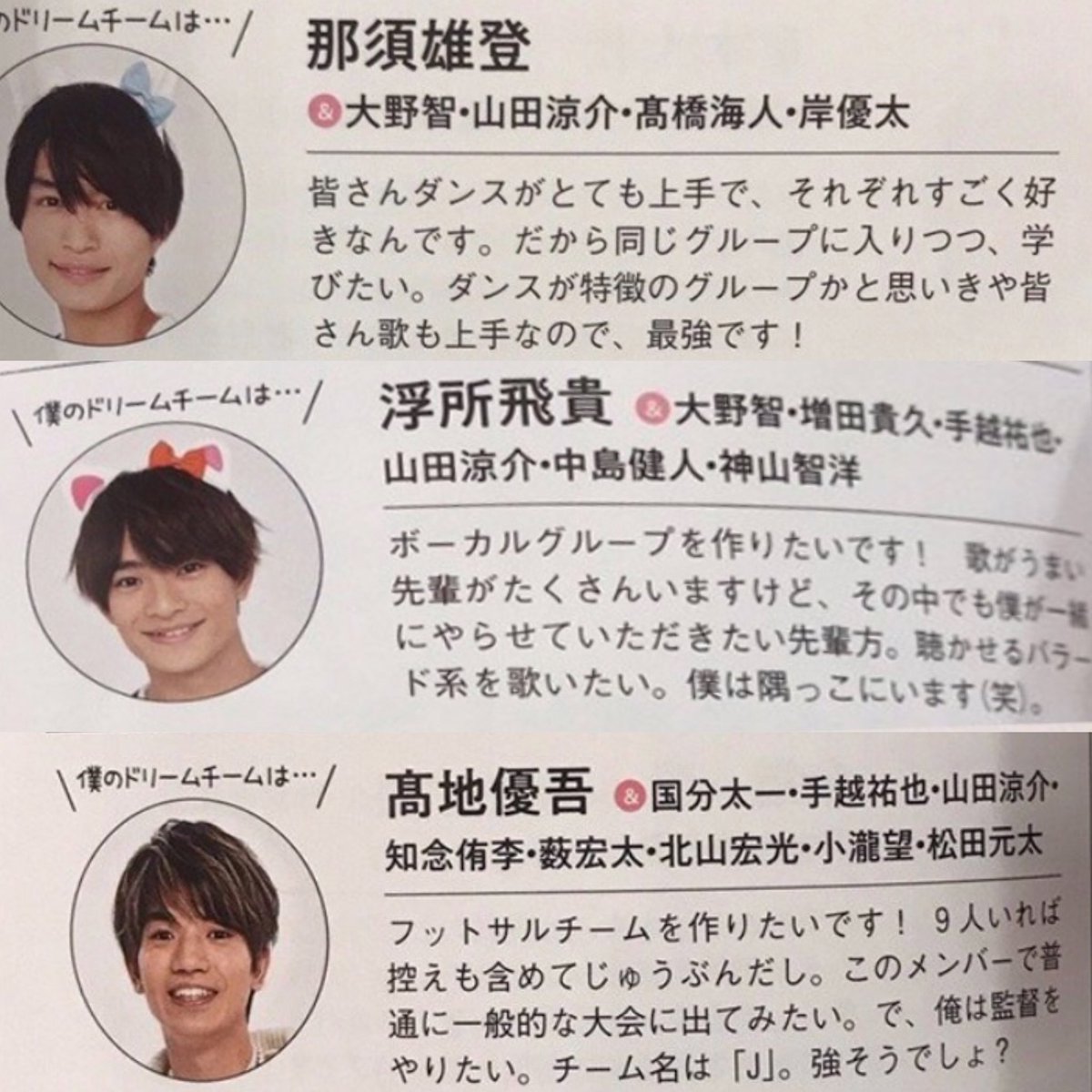 JUMP9aiing's tweet photo. 山田涼介が最強すぎる https://t.co/ABWscV3pFt