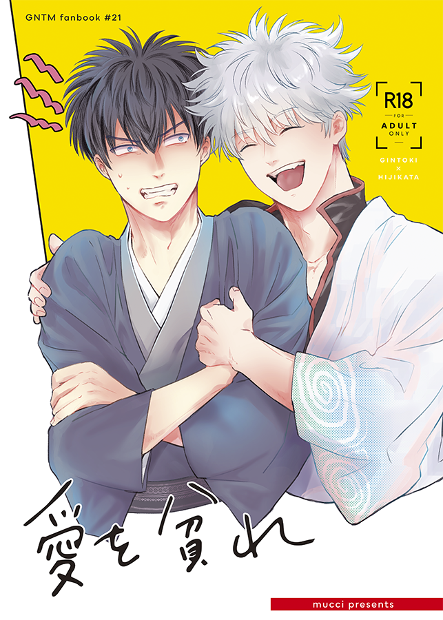 🌈BOOTHで新刊『愛を貪れ』の取り扱いを開始しました!※R18です
https://t.co/OBulXcD4pc 