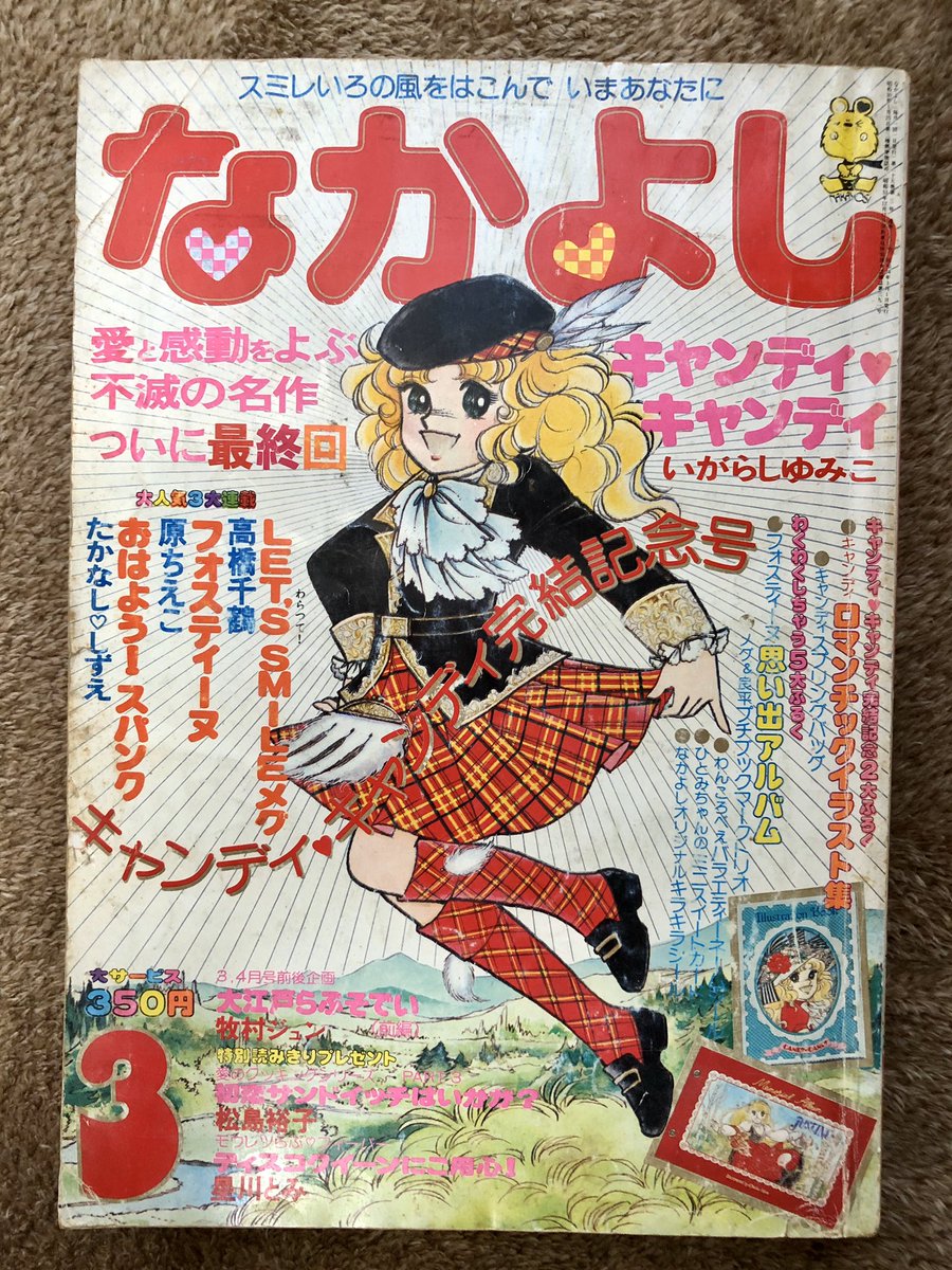 いぐぐ V Twitter ボロボロのなかよしだけど 私にとっては大切な いぐぐ V Twitter ボロボロのなかよしだけど 私にとっては大切な