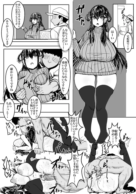 人妻マッサージ 