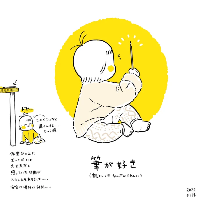 面相筆は犠牲になったのじゃ..........? 