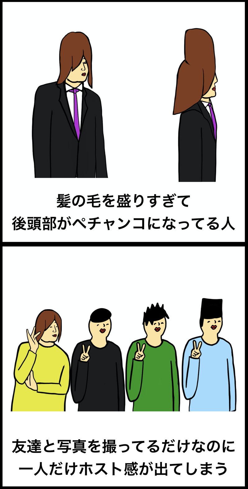 Buson ホストあるある Buson ホストあるある