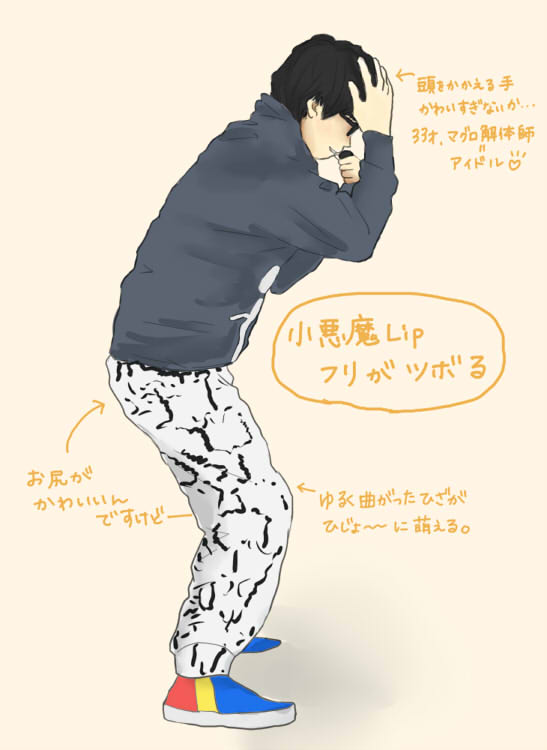 小悪魔lip