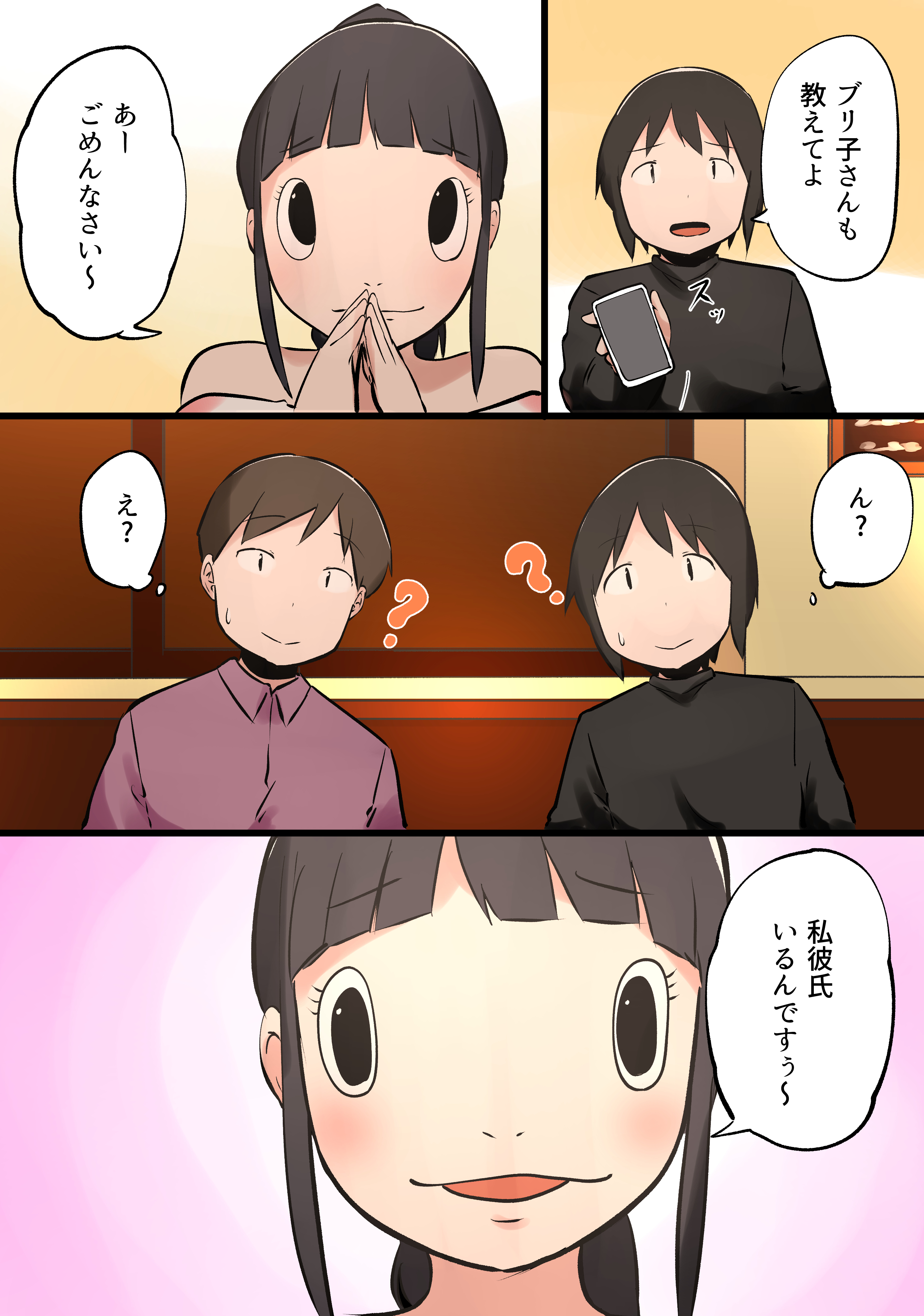 フェルミ漫画大学 ぶりっこにありがちなこと End 詳しくはこちら T Co 8ukhgw0ayu 他のマンガを読む T Co 7ejmuon9ff T Co Pw0cwvj4ol Twitter