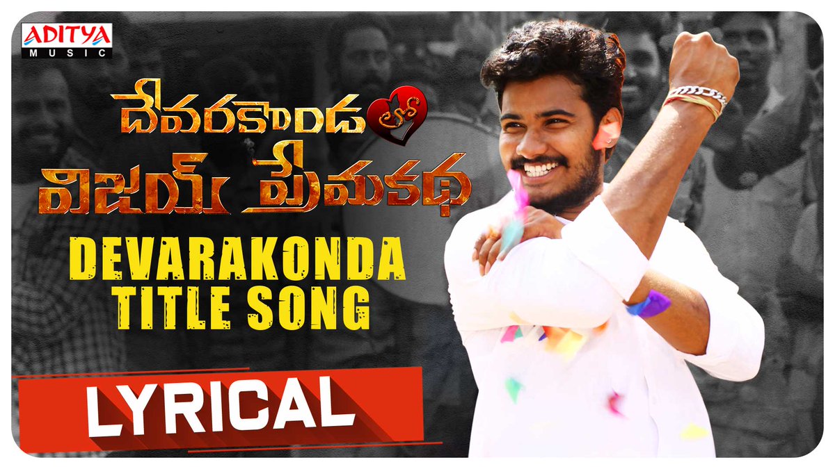 #DevarakondaTitleSong from #DevarakondaloVijayPremakatha movie out now►youtu.be/4DD9BBGd818

Music by #Sadachandra
Lyrics by @boselyricist
Sung by @SakethKomanduri

#VijayShankar #Mouryani #Sadachandra #VenkatRamanaS #ShivatriFilms