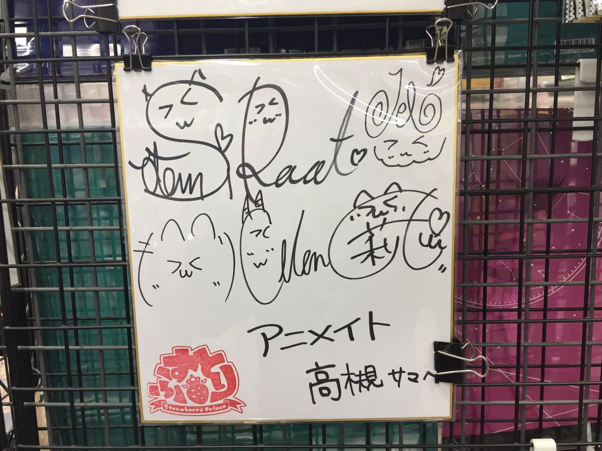 アニメイト高槻 Cd新譜情報 すとぷり すとろべりーねくすとっ 入荷しましたカツ ライブ映像盤b ボイスドラマcd盤 通常盤は予約満数に付き現在お取り寄せ受付中です また 現在 すとぷり メンバーのサイン色紙展示中カツ ぜひ見に来て