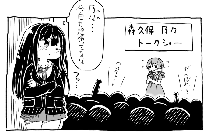 腕組み勢しぶりん。 