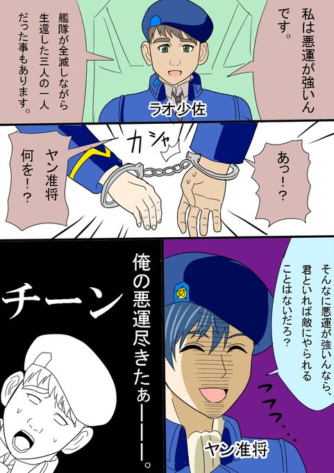 ラオ少佐のtwitterイラスト検索結果