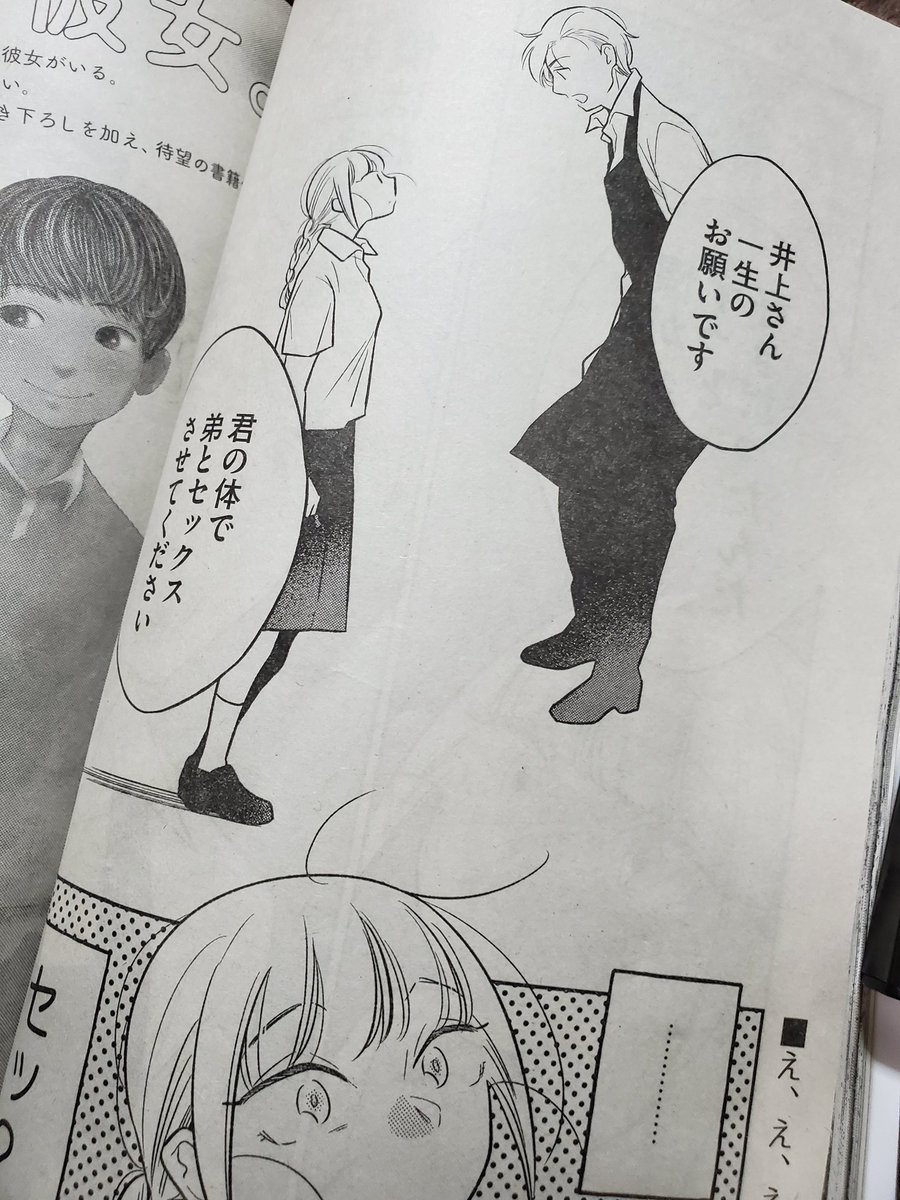 みのむー コミックビーム1月号密林から着弾 今度会ったら しようか 飯田ヨネ 弟が好きな先生 が 交通事故で死んで 気付いたら自分に告白した女生徒に憑依して って なんて素晴らしすぎるんだww みのむー コミックビーム1月号密林から着弾 今度会ったら しようか 飯田ヨネ 弟が好きな先生 が 交通事故で死んで 気付いたら自分に告白した女生徒に憑依して って なんて素晴らしすぎるんだww