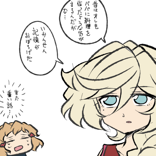 メニューがもう思い出せやしない 