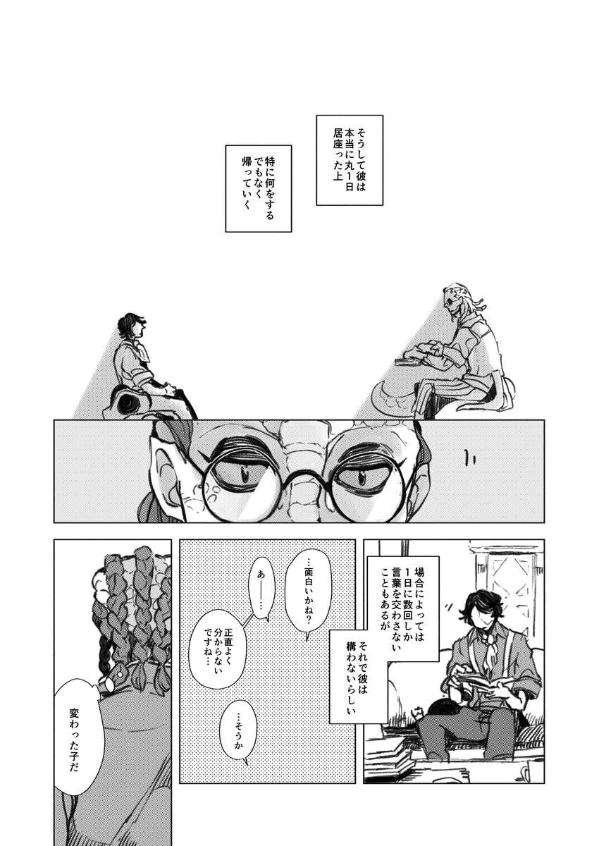 新刊サンプル(2/2) 