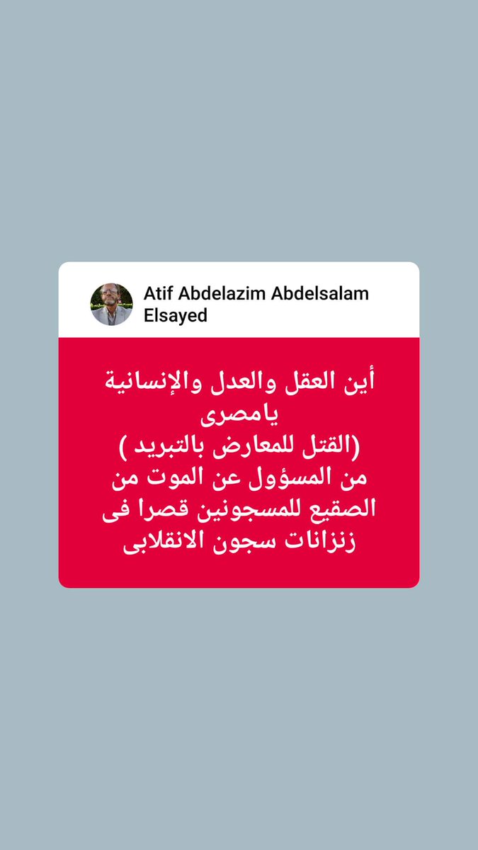 AtifElsayed's tweet image. 