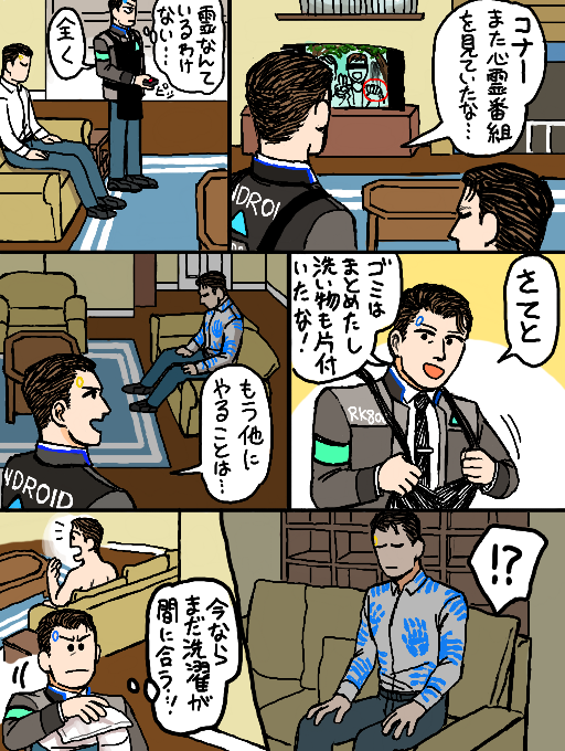信じない 
