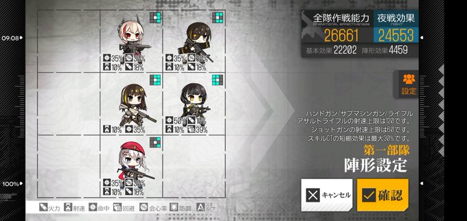 ドルフロ編成のtwitterイラスト検索結果