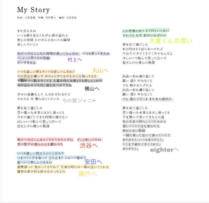 50 関ジャニ ありがとう 歌詞 50 関ジャニ ありがとう 歌詞