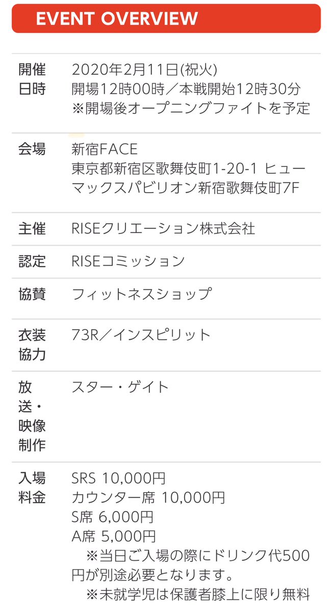 k_bigstone's tweet photo. 次戦、2/11に試合が決まりました！！
2020年、駆け上がる為にしっかりぶちかまします！
応援宜しくお願い致します🔥 https://t.co/wwsPgIz407