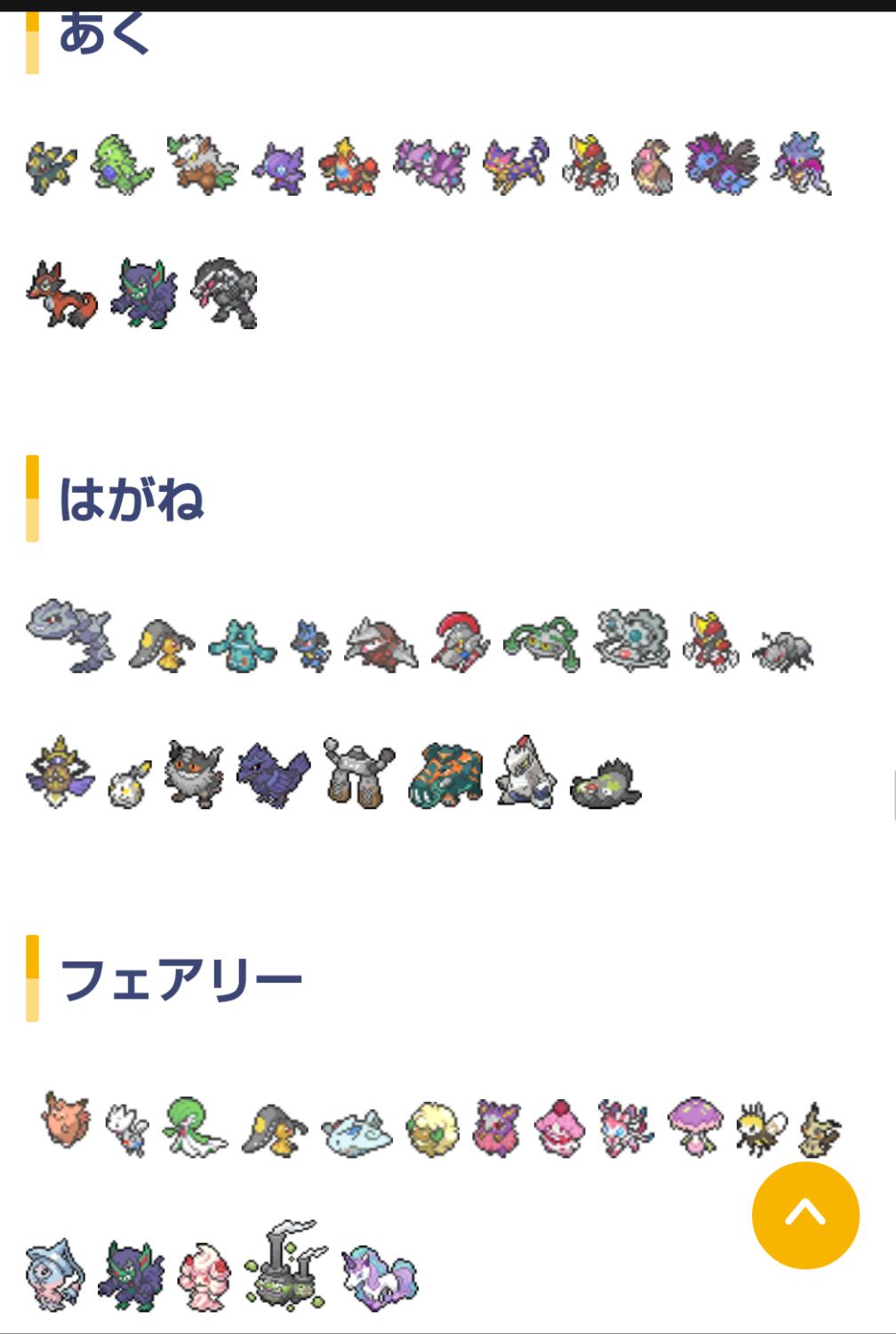 レノバス こういうタイプ一覧表みたいなのを構築組む際によく利用しててすごく助かってるんだけど このサイトの鋼タイプ欄に全く関係ないポケモン1体混じってるの8世代終わっても気づかれなさそう T Co Zdowriu4vp Twitter