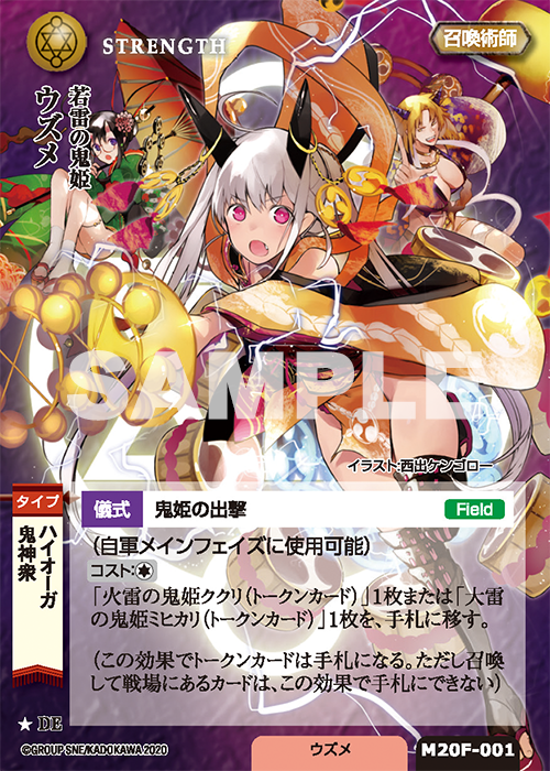 モンスター・コレクションDeus 双星のシャンバラ】収録カード紹介