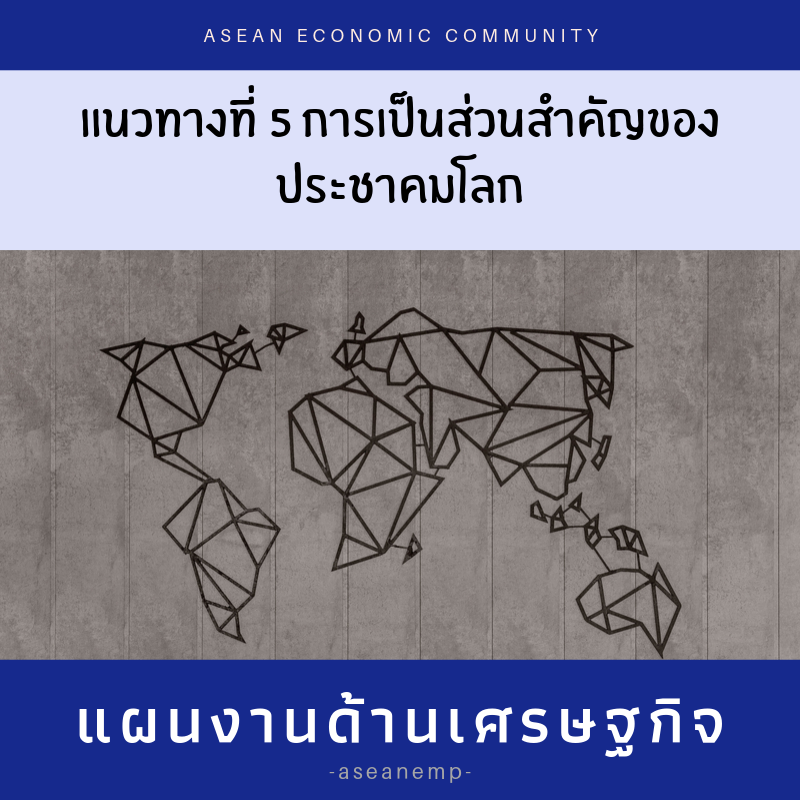 aseanemp19's tweet photo. #เสาหลักด้านเศรษฐกิจ ตอนที่5 โดย คุณบุญประเสริฐ สัตตานุสรณ์ (ผู้เชี่ยวชาญด้าน เศรษฐกิจเพื่อสังคม) นักวิชาการศึกษา สำนักบริหารงานการศึกษาพิเศษ ศธ.
https://t.co/LDlgitaWJn
#แผนแม่บทอาเซียน2562เพื่อบูรณาการสิทธิคนพิการ
#aseanemp #ASEANEnablingMasterPlanForThaiDisbled #คนพิการไทย https://t.co/p30ORgJ04u