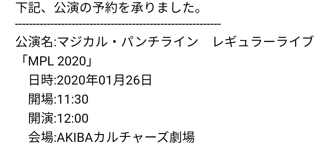 maenono01's tweet image. マジパンのレギュラーライブ「MPL 2020」申込み完了😆👍
#マジパン
#MPL2020