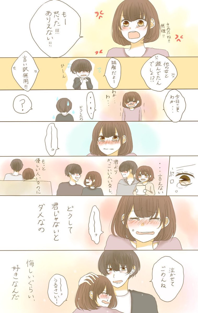 胸キュンマンガ Munequn Manga Twitter