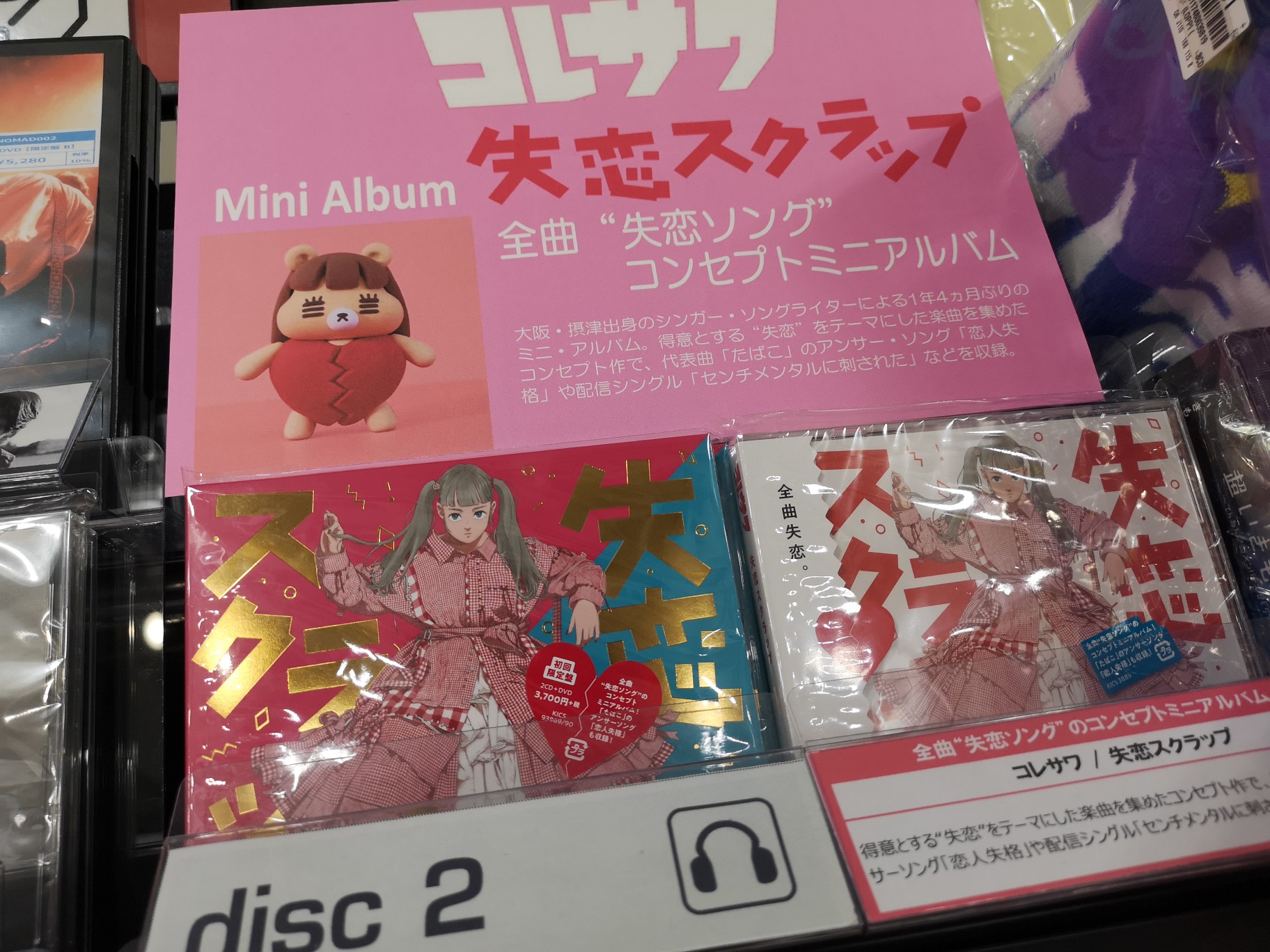 こどもの日 曲 好意的 失恋 ソング アルバム Dr Eam Jp