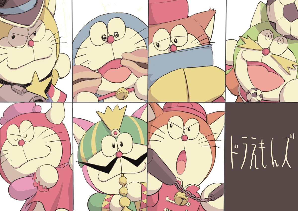 からからこ たまに浮上 我らドラえもんズ