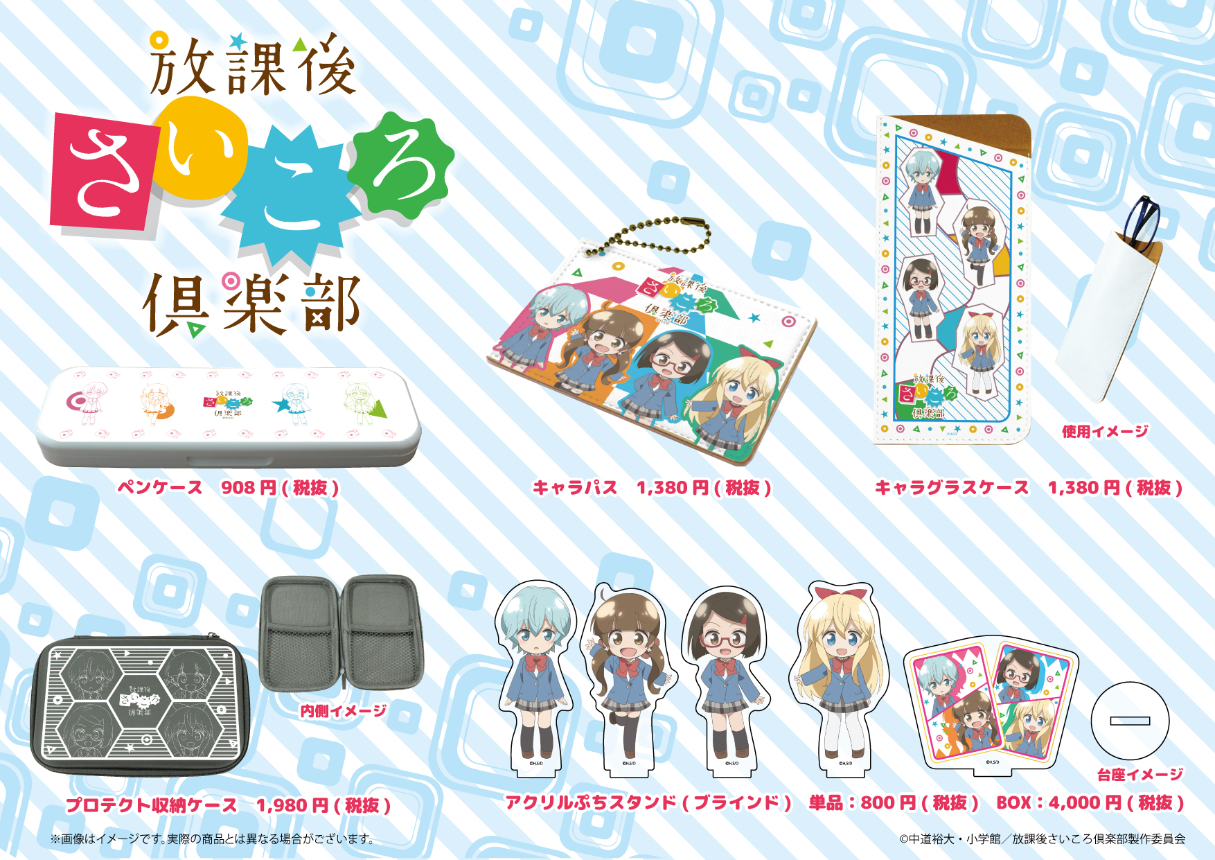 アニメ 放課後さいころ倶楽部 公式 Saikoro Club Twitter