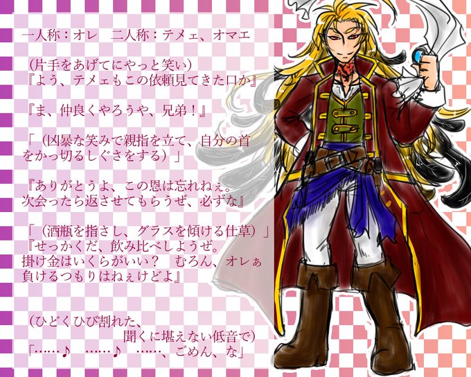 女海賊のtwitterイラスト検索結果 古い順