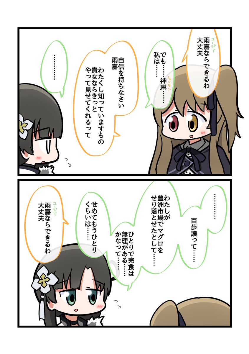 アサルトリリィ2コマ漫画5〜8 
