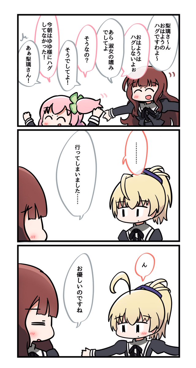 アサルトリリィ2コマ漫画5〜8 