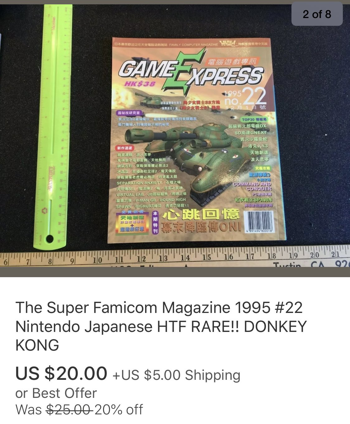 Videogameart Tidbits Gaudet Benjamin Game Express I Recently Bought It Off Ebay They Listed It As Japanese Which Is Wrong But That S How I Found It Cause I Sometimes Look For Old