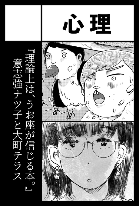 2/9(日)のコミティアに参加します。東京ビッグサイト。スペースナンバーは【こ43a】サークル名は【心理】です!今回、ティアズマガジンのP&amp;Rコーナーに「理論上は、うお座が信じる本。」を取り上げていただけるそうで、急遽参加することになりました。ので新刊ありませんが、よろしくお願いします😊 