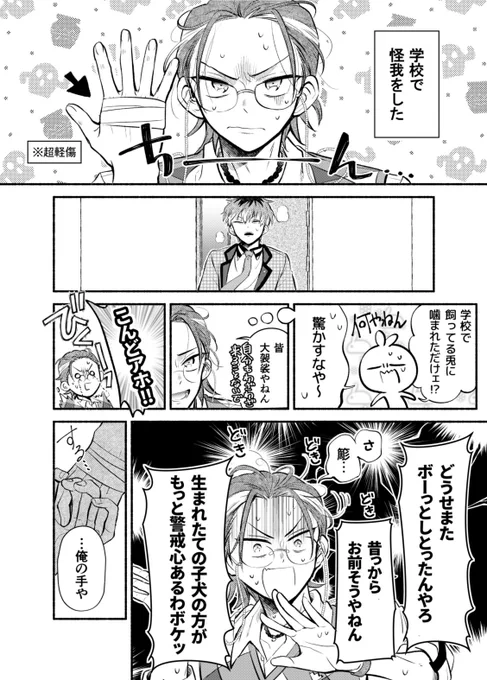 右手を怪我したロショセンと独占欲(ろささ) 