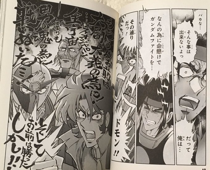 Gガンダム を含むマンガ一覧 いいね順 4ページ ツイコミ 仮 Gガンダム を含むマンガ一覧 いいね順 4ページ ツイコミ 仮