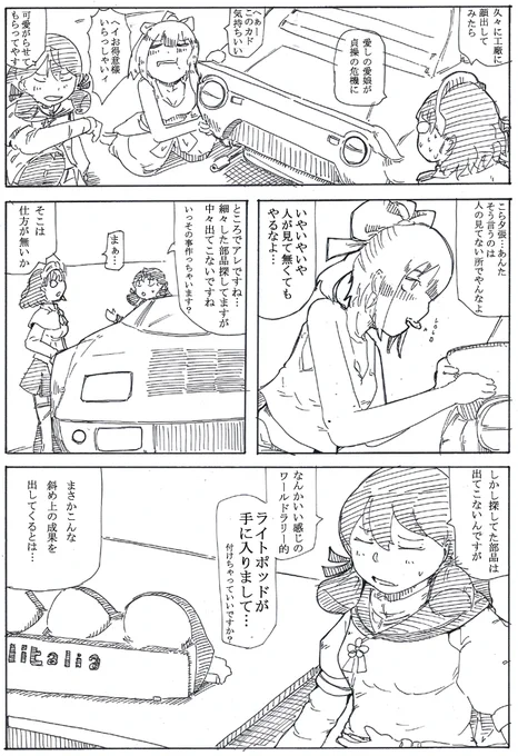 夕張フォルダと言うか工廠フォルダをパージしておきます 