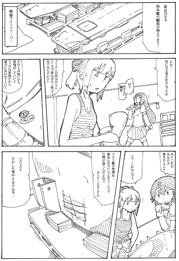夕張フォルダと言うか工廠フォルダをパージしておきます 