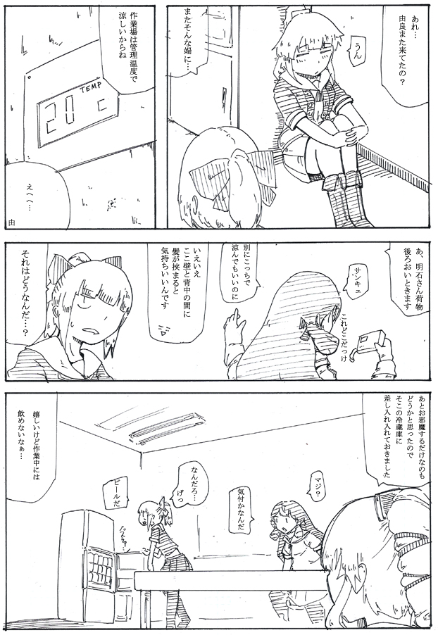 夕張フォルダと言うか工廠フォルダをパージしておきます 