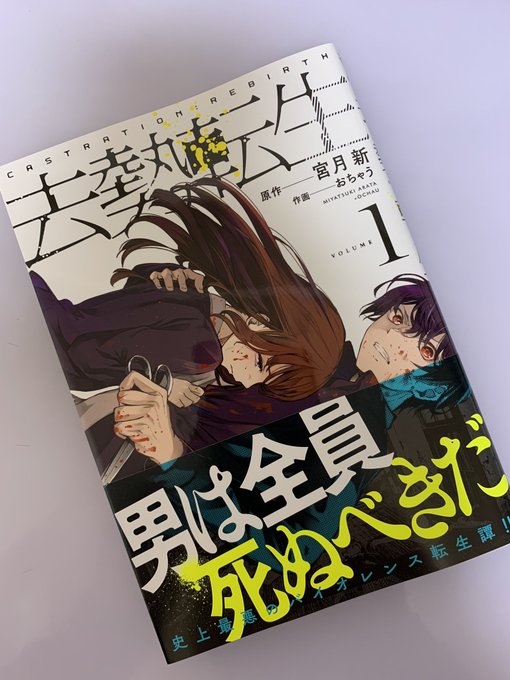 宮月新 シグナル100 虐殺ハッピーエンド 不能犯 去勢転生 救い給え殺り給え 作者さん の最近のツイート 22 Whotwi グラフィカルtwitter分析 宮月新 シグナル100 虐殺ハッピーエンド 不能犯 去勢転生 救い給え殺り給え 作者さん の最近のツイート 22 Whotwi グラフィカルtwitter分析