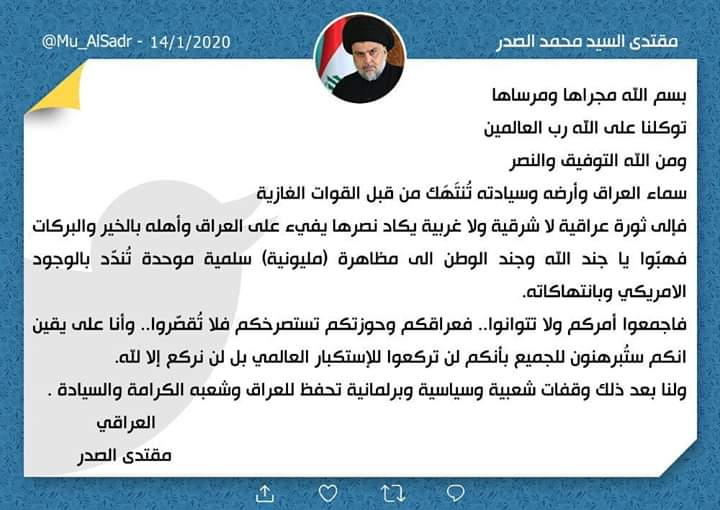 sdfxxdsfvd's tweet photo. تغريدة سماحة السيد القائد المجاهد مقتدى الصدر https://t.co/9nNQucOxfL